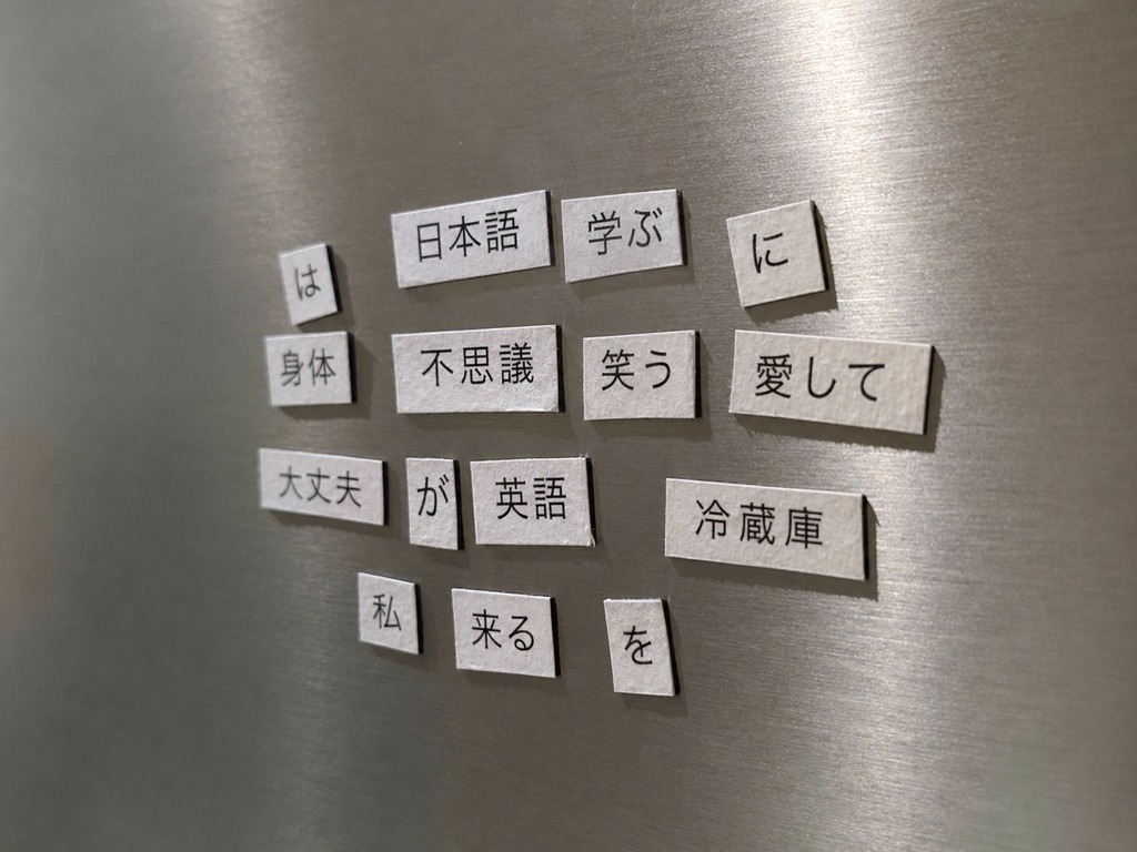Japanese Word Magnets