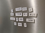 Japanese Word Magnets