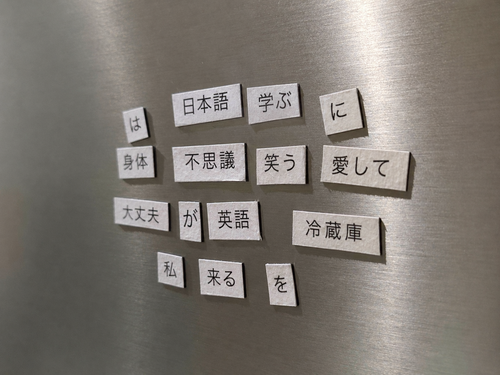 Japanese Word Magnets